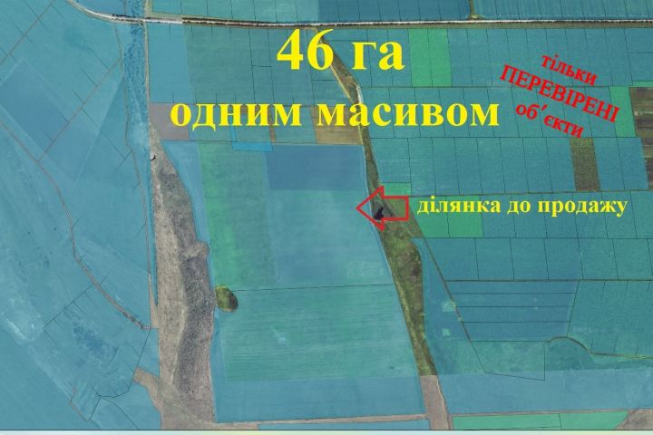 Продажа сільгосп ділянки 46 га одним масивом